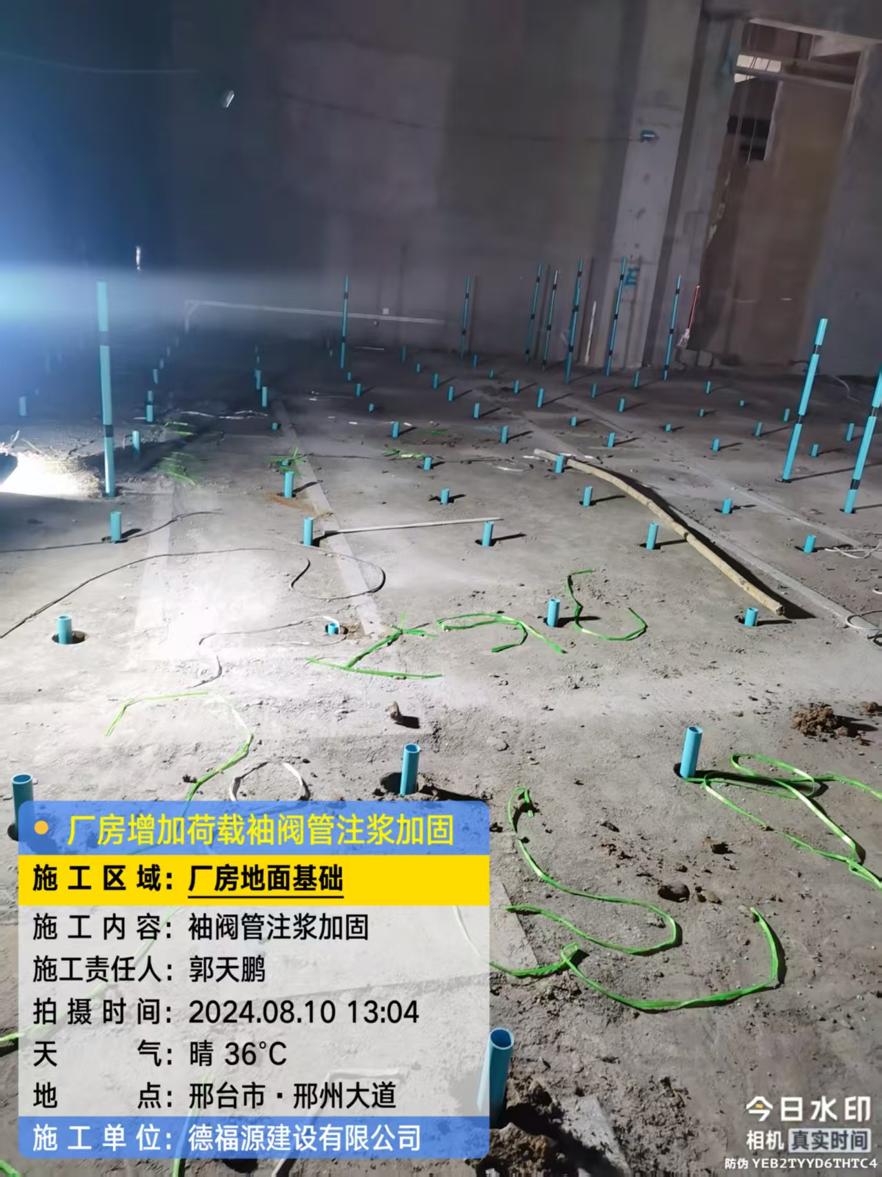 乌拉特后袖阀管注浆施工