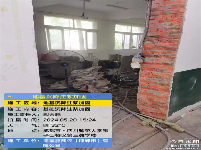 乌拉特后高压旋喷注浆在地基下沉注浆加固中的应用