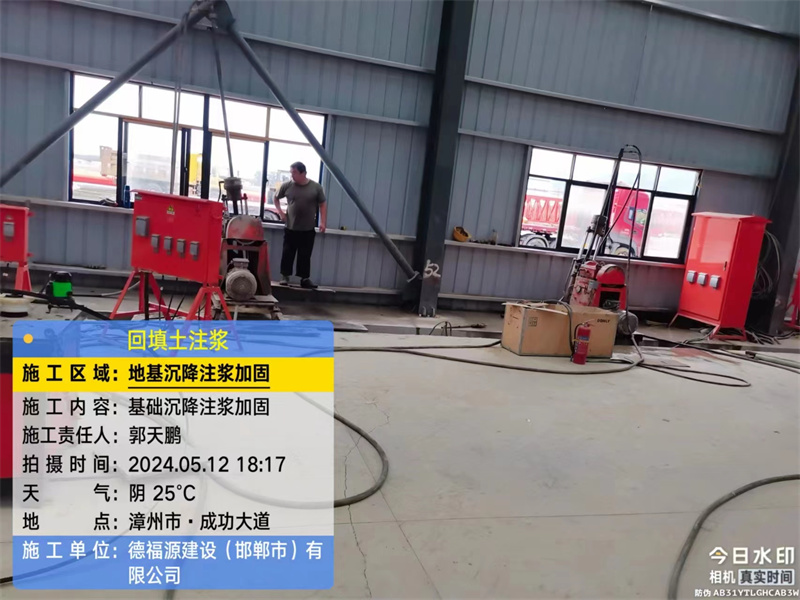 乌拉特后地基下沉注浆加固后的房屋稳固性评价